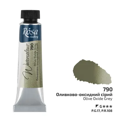 Акварель Rosa Gallery 10 мл. туба, Оливково-оксидний сірий 790 NEW, (3211790)