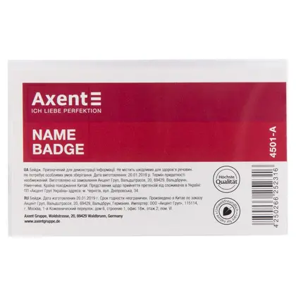 Бейдж Axent 88*55 мм. на булавці, горизонтальний, (4501-A)