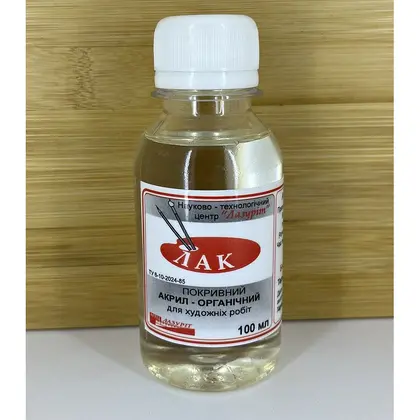 Лак для живописи Лазурит, 100 мл., акрил-органический покривний, ,  (49253)