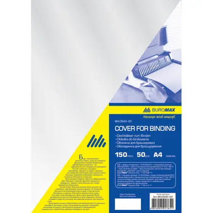 Обложка для брошюрования Buromax, А4, 1 шт., 150 мкм., Прозрачная, (BM.0540-00)