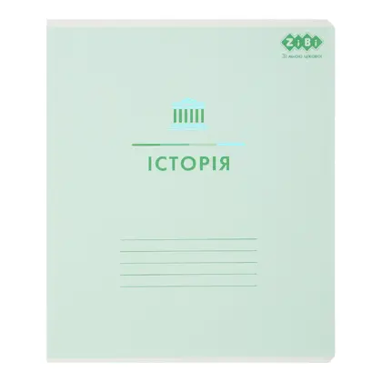 Зошит шкільний ZIBI 48 аркушів клітинка, предметний Історія, PASTEL (ZB.1701-04)