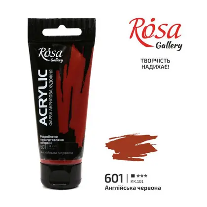 Акрилова фарба Rosa Gallery 60 мл. туба, Англійська Червона, (3241601)