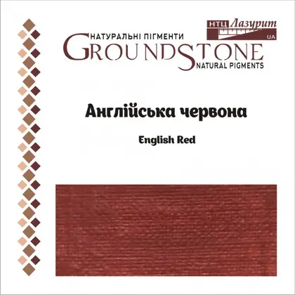 Пигмент натуральный Лазурит, 50 г., , английский Красный, (10776)