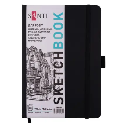 Альбом для графики и скетча SANTI, 16*23 см., 80 листов, 110 г/м2, Черный, (743185)