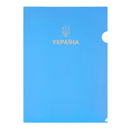 Папка-уголок Buromax, А4, UKRAINE, Голубая, (BM.3971-14)