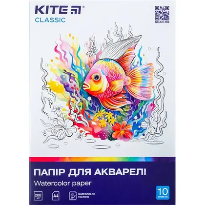 Папір для акварелі Kite Classic А4, 10 аркушів 200 г/м2, (k-267)