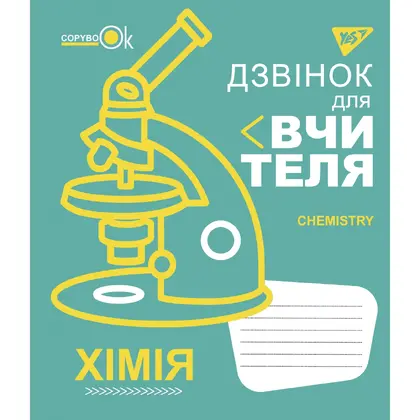 Тетрадь школьная YES, 48 листов, Клетка,  (765714)