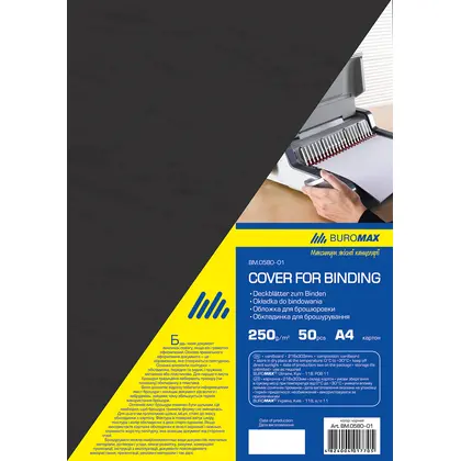 Обложка для брошюровки Buromax, А4, 1 шт., 250 г/м2, под кожу, Черная, (BM.0580-01)