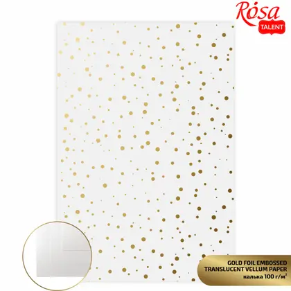 Калька для дизайну ROSA Talent А4 100 г/м2, Gold Drops, (5320001)
