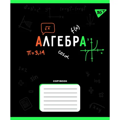 Тетрадь школьная YES, 48 листов, АЛГЕБРА, клетка, (767440) 5шт.