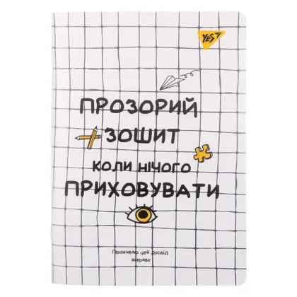 Зошит для записів YES А5, 70 аркушів клітинка, Не ускладнюй! (681846)