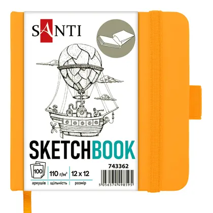 Альбом для графики и скетча SANTI, 12*12 см., 100 листов, твердый переплет, Желтый, (743362)