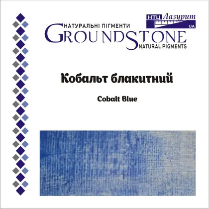Пигмент натуральный Лазурит, 50 г., , кобальт голубой, (04839)