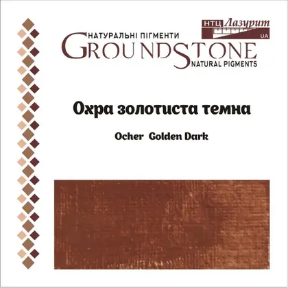 Пигмент натуральный Лазурит, 50 г., , охра золотая, (10778)