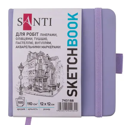 Альбом для графики и скетча SANTI, 12*12 см., 100 листов, 110 г/м2, Фиолетовый, (743188)